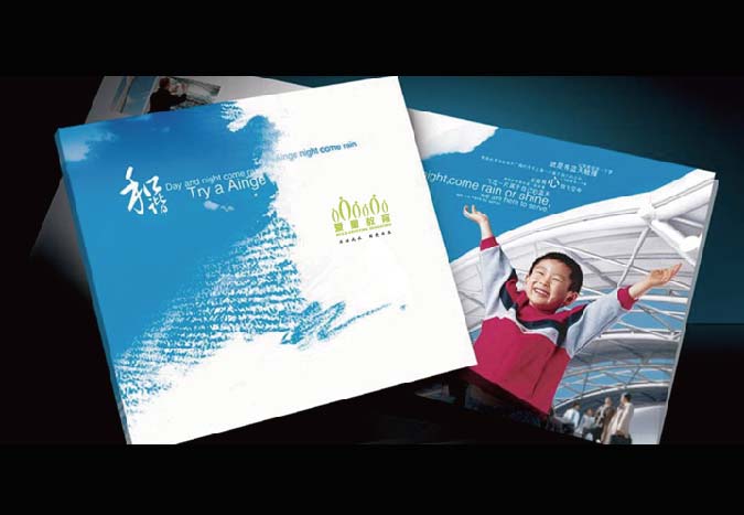 愛童教育 商標設(shè)計 標志設(shè)計 logo設(shè)計 VI設(shè)計 品牌設(shè)計 北京商標設(shè)計 北京標志設(shè)計 企業(yè)標志設(shè)計 公司標志設(shè)計 北京logo設(shè)計   北京VI設(shè)計 北京品牌設(shè)計 北京彩頁設(shè)計
