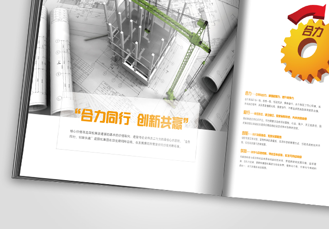 中國機(jī)械工業(yè)集團(tuán)