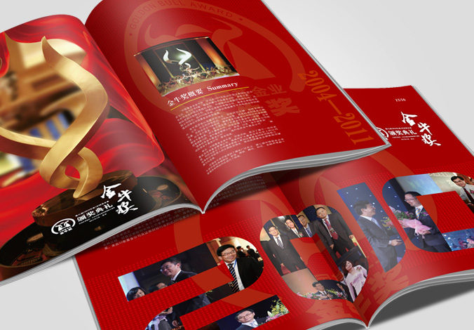 中國證券報社  畫冊設(shè)計  平面廣告設(shè)計  彩頁設(shè)計