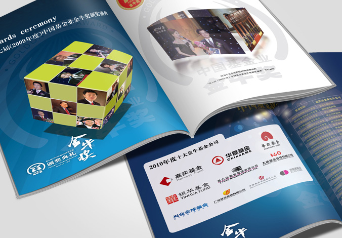 中國證券報社  畫冊設(shè)計  平面廣告設(shè)計  彩頁設(shè)計