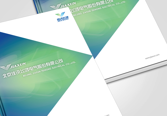 佳訊飛鴻  企業(yè)畫冊設計   產(chǎn)品宣傳冊設計