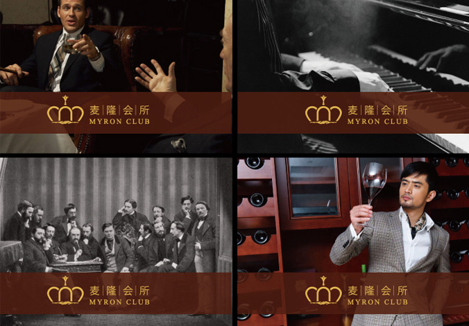 麥隆會(huì)所  北京VI設(shè)計(jì) 北京品牌設(shè)計(jì)