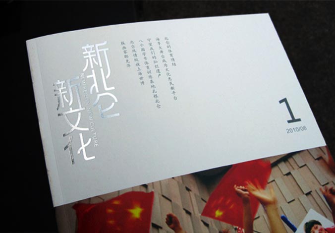 畫冊(cè)設(shè)計(jì)，標(biāo)志設(shè)計(jì)，VI設(shè)計(jì)，交互設(shè)計(jì)，包裝設(shè)計(jì)，空間導(dǎo)示，數(shù)志視頻，廣告創(chuàng)意設(shè)計(jì)，博納設(shè)計(jì)