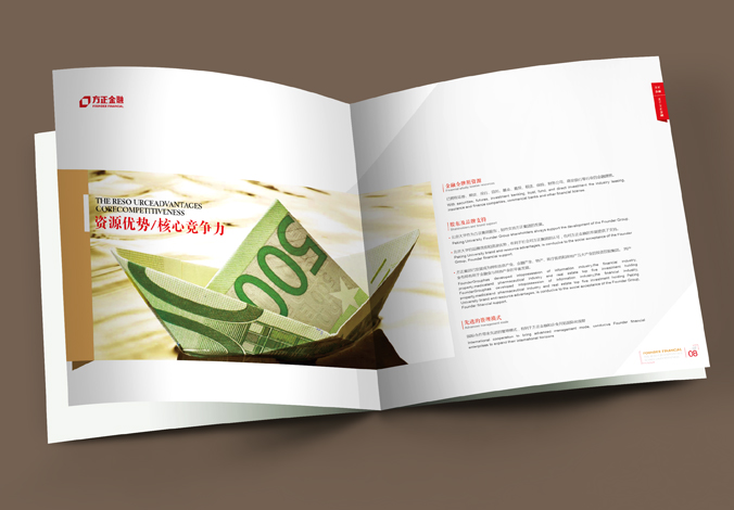 方正集團 北京畫冊設計,產(chǎn)品畫冊設計,畫冊設計