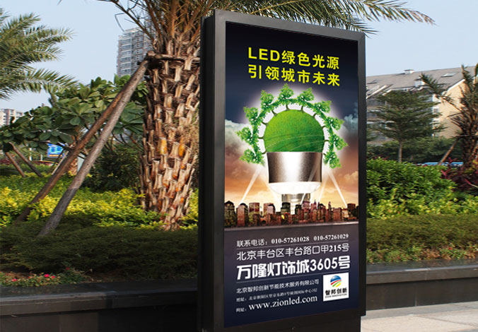 北京智邦創(chuàng)新科技發(fā)展有限公司創(chuàng)意設計