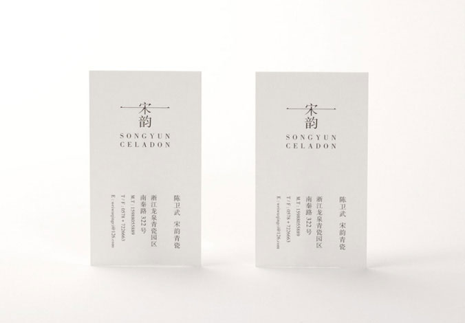 宋瓷標志設(shè)計