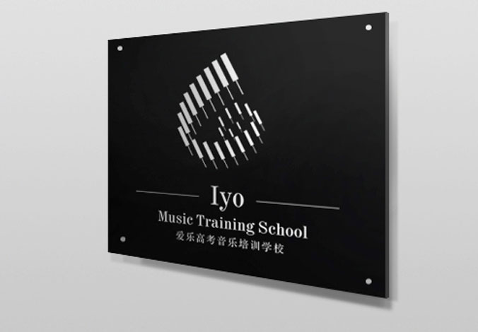 愛樂高考音樂培訓(xùn)--廣告設(shè)計(jì)，海報(bào)設(shè)計(jì)