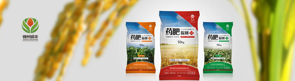 錦州碩豐農(nóng)藥集團