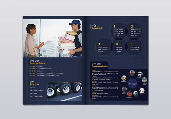 中航通物流  宣傳冊設(shè)計(jì)  物流畫冊設(shè)計(jì) 北京畫冊設(shè)計(jì)公司