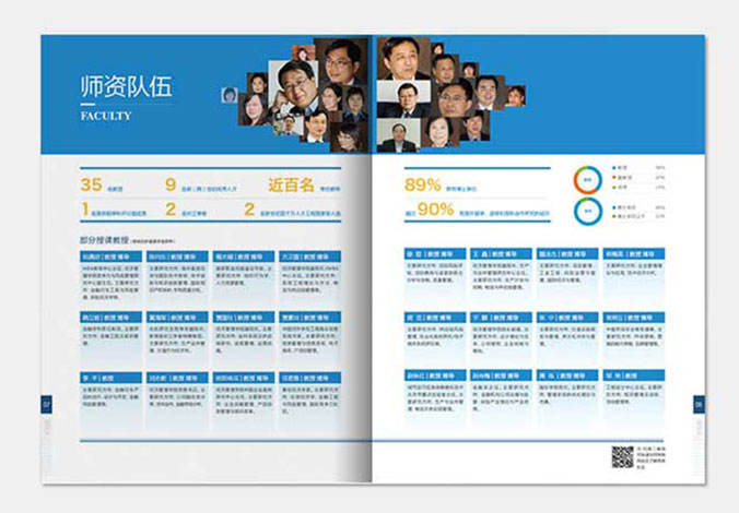 北京航空航天大學(xué)MBA  北京畫冊設(shè)計(jì) 專業(yè)宣傳冊設(shè)計(jì) 北京彩頁設(shè)計(jì)