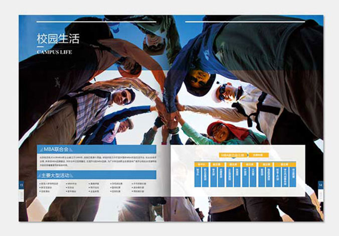 北京航空航天大學(xué)MBA  北京畫冊設(shè)計(jì) 專業(yè)宣傳冊設(shè)計(jì) 北京彩頁設(shè)計(jì)