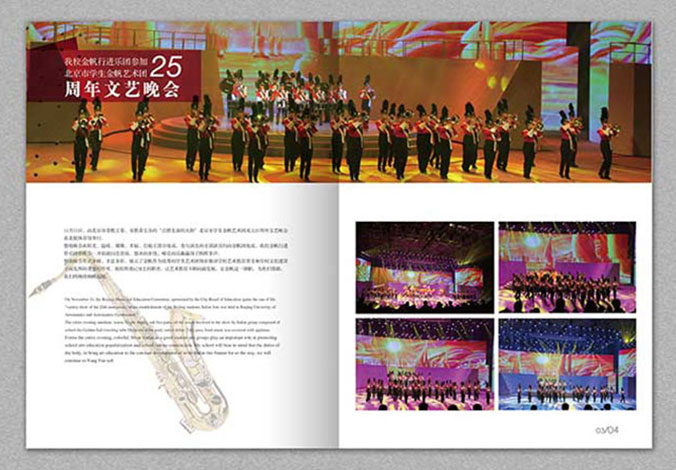 北京市第五十七中 學(xué)校畫冊(cè)設(shè)計(jì)   宣傳畫冊(cè)設(shè)計(jì)   企業(yè)宣傳冊(cè)設(shè)計(jì)