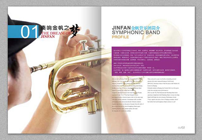 北京市第五十七中 學(xué)校畫冊(cè)設(shè)計(jì)   宣傳畫冊(cè)設(shè)計(jì)   企業(yè)宣傳冊(cè)設(shè)計(jì)