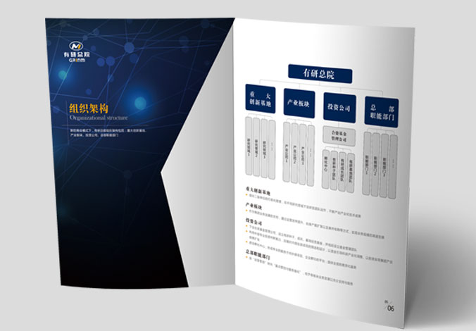 有色金屬研究總院 畫冊設(shè)計(jì) 宣傳冊設(shè)計(jì)  企業(yè)宣傳冊設(shè)計(jì)   公司畫冊設(shè)計(jì) 宣傳畫冊設(shè)計(jì) 北京彩頁設(shè)計(jì) logo設(shè)計(jì)  標(biāo)志設(shè)計(jì) 企業(yè)logo設(shè)計(jì)
