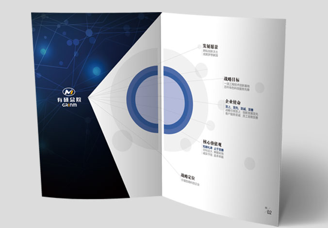 有色金屬研究總院 畫冊設(shè)計(jì) 宣傳冊設(shè)計(jì)  企業(yè)宣傳冊設(shè)計(jì)   公司畫冊設(shè)計(jì) 宣傳畫冊設(shè)計(jì) 北京彩頁設(shè)計(jì) logo設(shè)計(jì)  標(biāo)志設(shè)計(jì) 企業(yè)logo設(shè)計(jì)