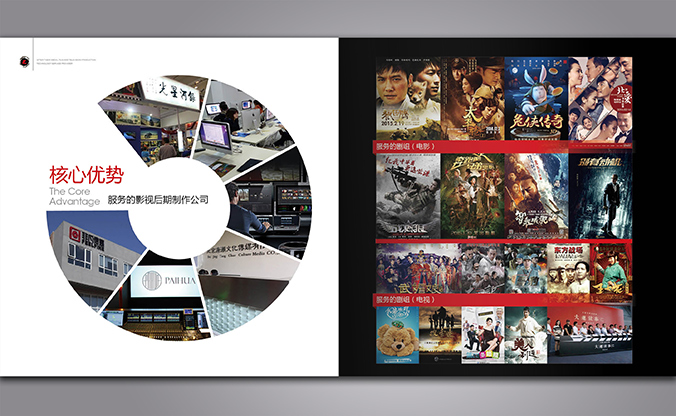 追影者影視 畫冊設計 宣傳冊設計 商標設計 標志設計 logo設計 VI設計 品牌設計 北京商標設計 北京標志設計 企業(yè)標志設計 公司標志設計 北京logo設計 北京VI設計 北京品牌設計