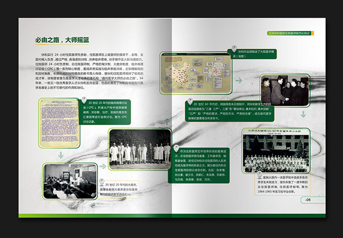 北京協(xié)和醫(yī)院 畫冊設計 宣傳冊設計  北京彩頁設計