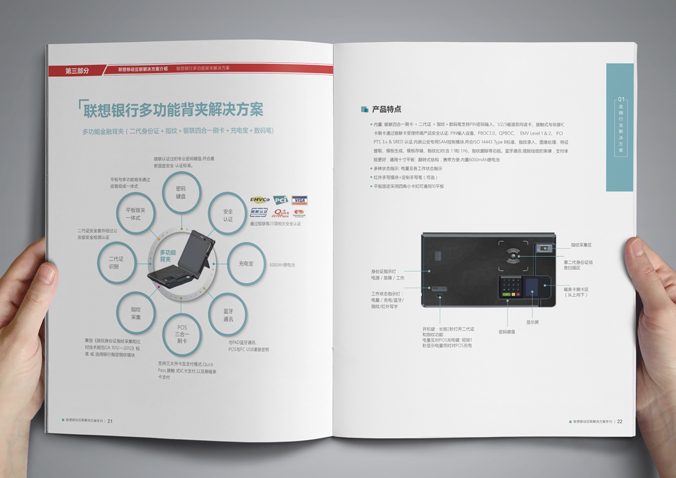 聯(lián)想移動  宣傳冊設(shè)計  畫冊設(shè)計公司，北京設(shè)計公司