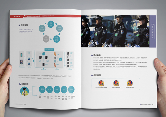 聯(lián)想移動  宣傳冊設(shè)計  畫冊設(shè)計公司，北京設(shè)計公司