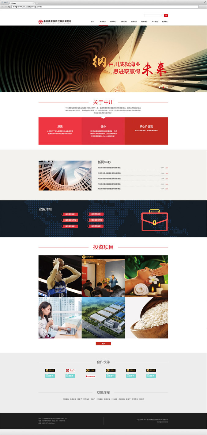 中川盛唐 網(wǎng)站設(shè)計(jì)開發(fā) 網(wǎng)頁(yè)設(shè)計(jì) 界面設(shè)計(jì)