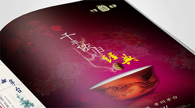 茅臺集團(tuán)