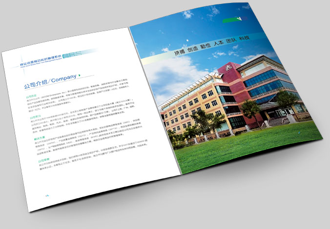 高立開元 畫冊設(shè)計，廣告設(shè)計