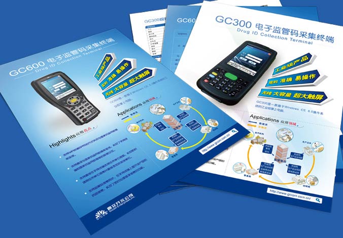 高立開元 畫冊設(shè)計，廣告設(shè)計