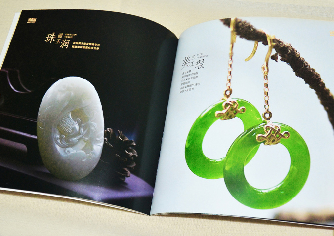 金谷金黃金珠寶  畫冊設(shè)計(jì) 宣傳冊設(shè)計(jì) 北京彩頁設(shè)計(jì) logo設(shè)計(jì) 商標(biāo)設(shè)計(jì) 標(biāo)志設(shè)計(jì) VI設(shè)計(jì) VI設(shè)計(jì)公司 包裝設(shè)計(jì) 產(chǎn)品包裝設(shè)計(jì) 包裝盒設(shè)計(jì)  品牌設(shè)計(jì) 品牌設(shè)計(jì)公司 企業(yè)logo設(shè)計(jì) 企業(yè)VI