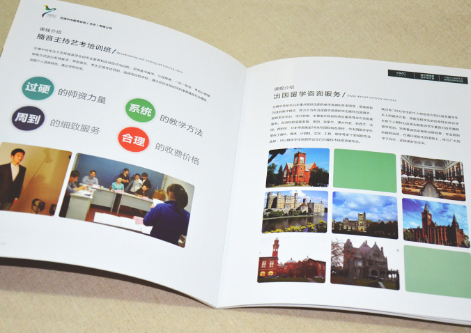 藝博中傳教育 畫(huà)冊(cè)設(shè)計(jì) 宣傳冊(cè)設(shè)計(jì) 北京彩頁(yè)設(shè)計(jì) logo設(shè)計(jì) 商標(biāo)設(shè)計(jì) 標(biāo)志設(shè)計(jì) 企業(yè)logo設(shè)計(jì) VI設(shè)計(jì) VI設(shè)計(jì)公司 品牌設(shè)計(jì) 品牌設(shè)計(jì)公司