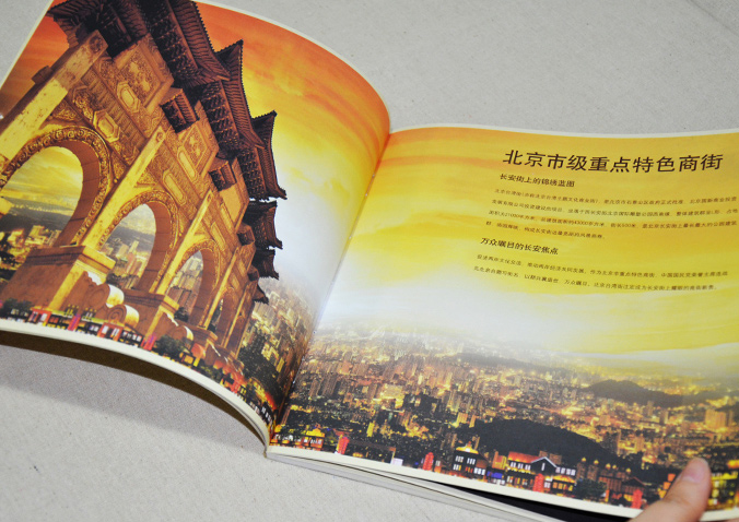 北京國新商業(yè)投資 畫冊設(shè)計 宣傳冊設(shè)計 北京彩頁設(shè)計 logo設(shè)計 商標(biāo)設(shè)計 標(biāo)志設(shè)計 企業(yè)logo設(shè)計 VI設(shè)計 VI設(shè)計公司 品牌設(shè)計 品牌設(shè)計公司
