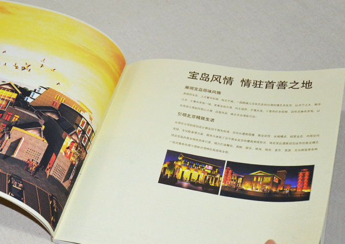 北京國新商業(yè)投資 畫冊設(shè)計 宣傳冊設(shè)計 北京彩頁設(shè)計 logo設(shè)計 商標(biāo)設(shè)計 標(biāo)志設(shè)計 企業(yè)logo設(shè)計 VI設(shè)計 VI設(shè)計公司 品牌設(shè)計 品牌設(shè)計公司