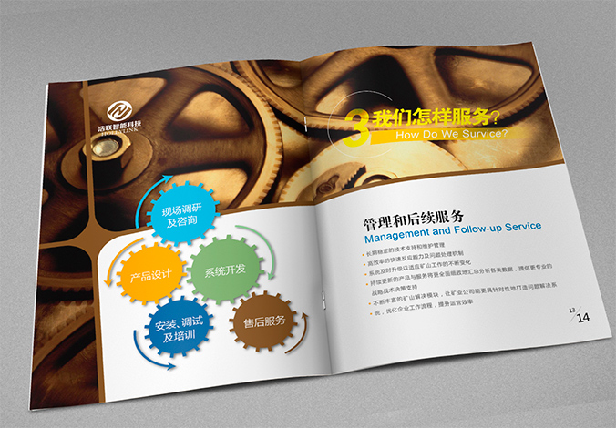 東方浩聯(lián)智能科技 畫冊設(shè)計 宣傳冊設(shè)計 北京彩頁設(shè)計 logo設(shè)計 商標設(shè)計 標志設(shè)計 企業(yè)logo設(shè)計 VI設(shè)計 VI設(shè)計公司 品牌設(shè)計 品牌設(shè)計公司