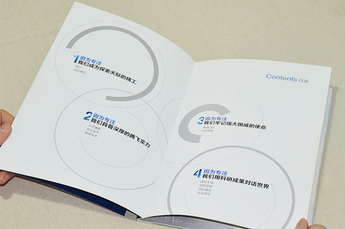 北京航天飛行研究所 畫(huà)冊(cè)設(shè)計(jì) 宣傳冊(cè)設(shè)計(jì) 北京彩頁(yè)設(shè)計(jì) logo設(shè)計(jì) 商標(biāo)設(shè)計(jì) 標(biāo)志設(shè)計(jì) 企業(yè)logo設(shè)計(jì) VI設(shè)計(jì) VI設(shè)計(jì)公司 品牌設(shè)計(jì) 品牌設(shè)計(jì)公司