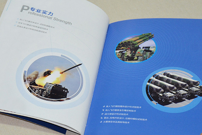 北京航天飛行研究所 畫(huà)冊(cè)設(shè)計(jì) 宣傳冊(cè)設(shè)計(jì) 北京彩頁(yè)設(shè)計(jì) logo設(shè)計(jì) 商標(biāo)設(shè)計(jì) 標(biāo)志設(shè)計(jì) 企業(yè)logo設(shè)計(jì) VI設(shè)計(jì) VI設(shè)計(jì)公司 品牌設(shè)計(jì) 品牌設(shè)計(jì)公司
