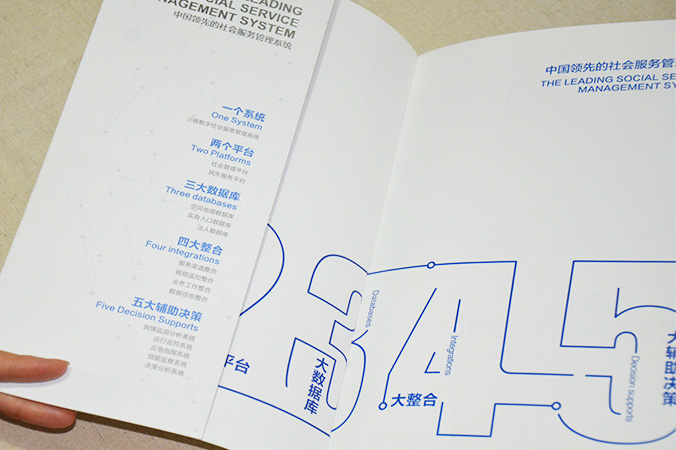 北科維拓科技 畫(huà)冊(cè)設(shè)計(jì) 宣傳冊(cè)設(shè)計(jì) 北京彩頁(yè)設(shè)計(jì) logo設(shè)計(jì) 商標(biāo)設(shè)計(jì) 標(biāo)志設(shè)計(jì) 企業(yè)logo設(shè)計(jì) VI設(shè)計(jì) VI設(shè)計(jì)公司 品牌設(shè)計(jì) 品牌設(shè)計(jì)公司