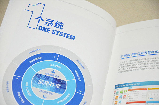 北科維拓科技 畫(huà)冊(cè)設(shè)計(jì) 宣傳冊(cè)設(shè)計(jì) 北京彩頁(yè)設(shè)計(jì) logo設(shè)計(jì) 商標(biāo)設(shè)計(jì) 標(biāo)志設(shè)計(jì) 企業(yè)logo設(shè)計(jì) VI設(shè)計(jì) VI設(shè)計(jì)公司 品牌設(shè)計(jì) 品牌設(shè)計(jì)公司