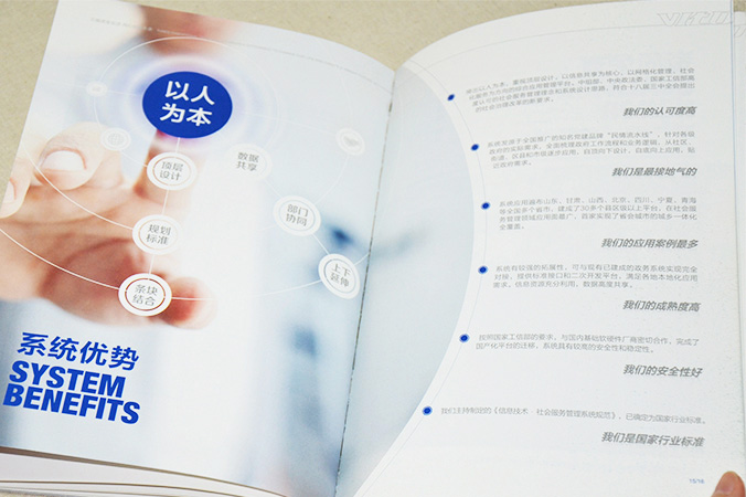 北科維拓科技 畫(huà)冊(cè)設(shè)計(jì) 宣傳冊(cè)設(shè)計(jì) 北京彩頁(yè)設(shè)計(jì) logo設(shè)計(jì) 商標(biāo)設(shè)計(jì) 標(biāo)志設(shè)計(jì) 企業(yè)logo設(shè)計(jì) VI設(shè)計(jì) VI設(shè)計(jì)公司 品牌設(shè)計(jì) 品牌設(shè)計(jì)公司