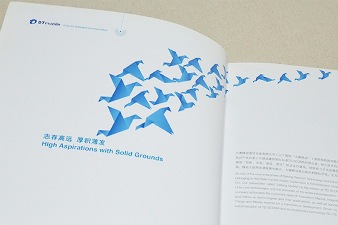 大唐移動(dòng) 畫冊(cè)設(shè)計(jì) 宣傳冊(cè)設(shè)計(jì) 北京彩頁設(shè)計(jì) logo設(shè)計(jì) 商標(biāo)設(shè)計(jì) 標(biāo)志設(shè)計(jì) 企業(yè)logo設(shè)計(jì) VI設(shè)計(jì) VI設(shè)計(jì)公司 品牌設(shè)計(jì) 品牌設(shè)計(jì)公司