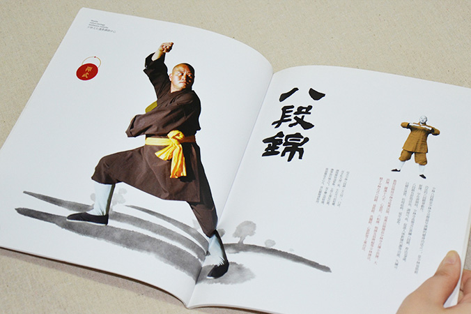 少林文化遺產(chǎn)禪修中心 畫(huà)冊(cè)設(shè)計(jì) 宣傳冊(cè)設(shè)計(jì) 北京彩頁(yè)設(shè)計(jì) logo設(shè)計(jì) 商標(biāo)設(shè)計(jì) 標(biāo)志設(shè)計(jì) 企業(yè)logo設(shè)計(jì) VI設(shè)計(jì) VI設(shè)計(jì)公司 品牌設(shè)計(jì) 品牌設(shè)計(jì)公司