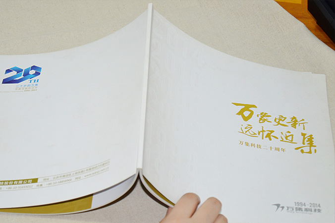 萬集科技 畫冊設計 宣傳冊設計 北京彩頁設計