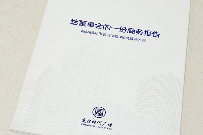 友誼時代廣場 畫冊設(shè)計 宣傳冊設(shè)計 北京彩頁設(shè)計 logo設(shè)計 商標(biāo)設(shè)計 標(biāo)志設(shè)計 企業(yè)logo設(shè)計 VI設(shè)計 VI設(shè)計公司 品牌設(shè)計 品牌設(shè)計公司