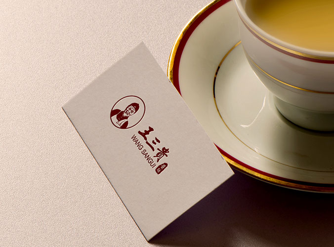 王三貴醬坊  logo設(shè)計 商標設(shè)計 標志設(shè)計