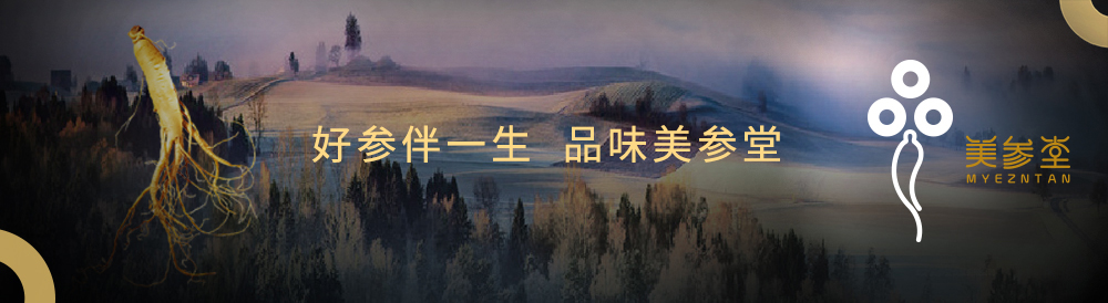 美參堂產(chǎn)品畫(huà)冊(cè)設(shè)計(jì)