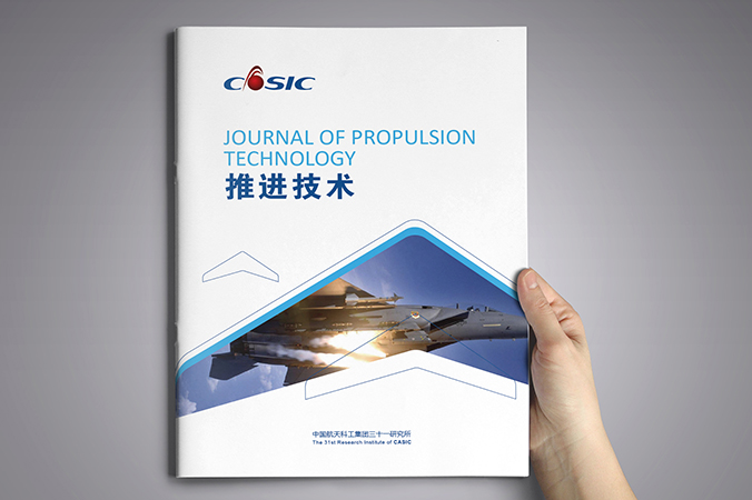 中國(guó)航天科工  企業(yè)宣傳冊(cè)設(shè)計(jì)  公司宣傳品設(shè)計(jì)  北京彩頁(yè)設(shè)計(jì)