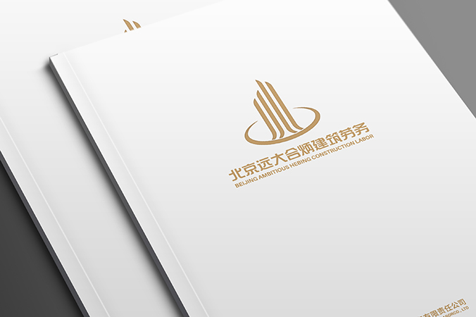 企業(yè)畫冊(cè)設(shè)計(jì)  公司宣傳冊(cè)設(shè)計(jì)  北京畫冊(cè)設(shè)計(jì) 遠(yuǎn)大合炳建筑勞務(wù)