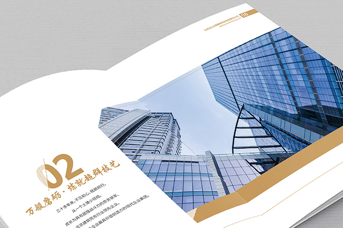 企業(yè)畫冊(cè)設(shè)計(jì)  公司宣傳冊(cè)設(shè)計(jì)  北京畫冊(cè)設(shè)計(jì) 遠(yuǎn)大合炳建筑勞務(wù)