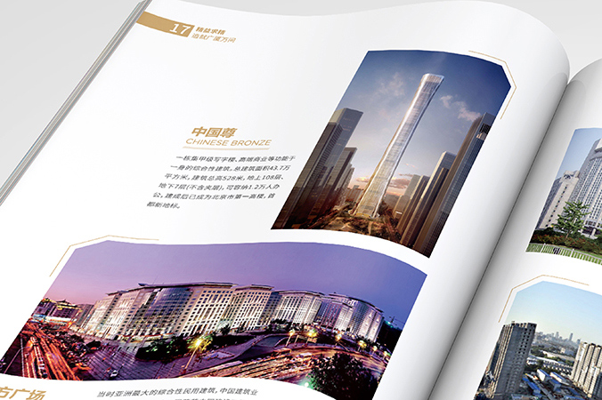 企業(yè)畫冊(cè)設(shè)計(jì)  公司宣傳冊(cè)設(shè)計(jì)  北京畫冊(cè)設(shè)計(jì) 遠(yuǎn)大合炳建筑勞務(wù)