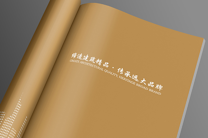 企業(yè)畫冊(cè)設(shè)計(jì)  公司宣傳冊(cè)設(shè)計(jì)  北京畫冊(cè)設(shè)計(jì) 遠(yuǎn)大合炳建筑勞務(wù)