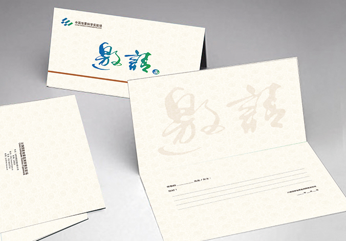 中國地震科學(xué)實驗場 logo設(shè)計 商標設(shè)計  VI設(shè)計