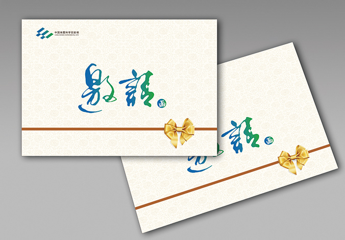 中國地震科學(xué)實驗場 logo設(shè)計 商標設(shè)計  VI設(shè)計